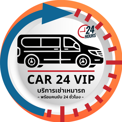 เช่า-เหมา รถตู้พร้อมคนขับ รถ SUV SEDAN VIP